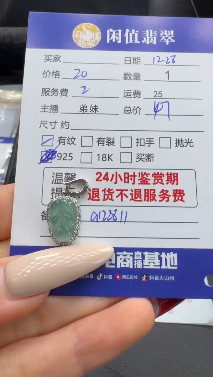 吊坠(不含链)银S925镶嵌翡翠翡翠吊坠