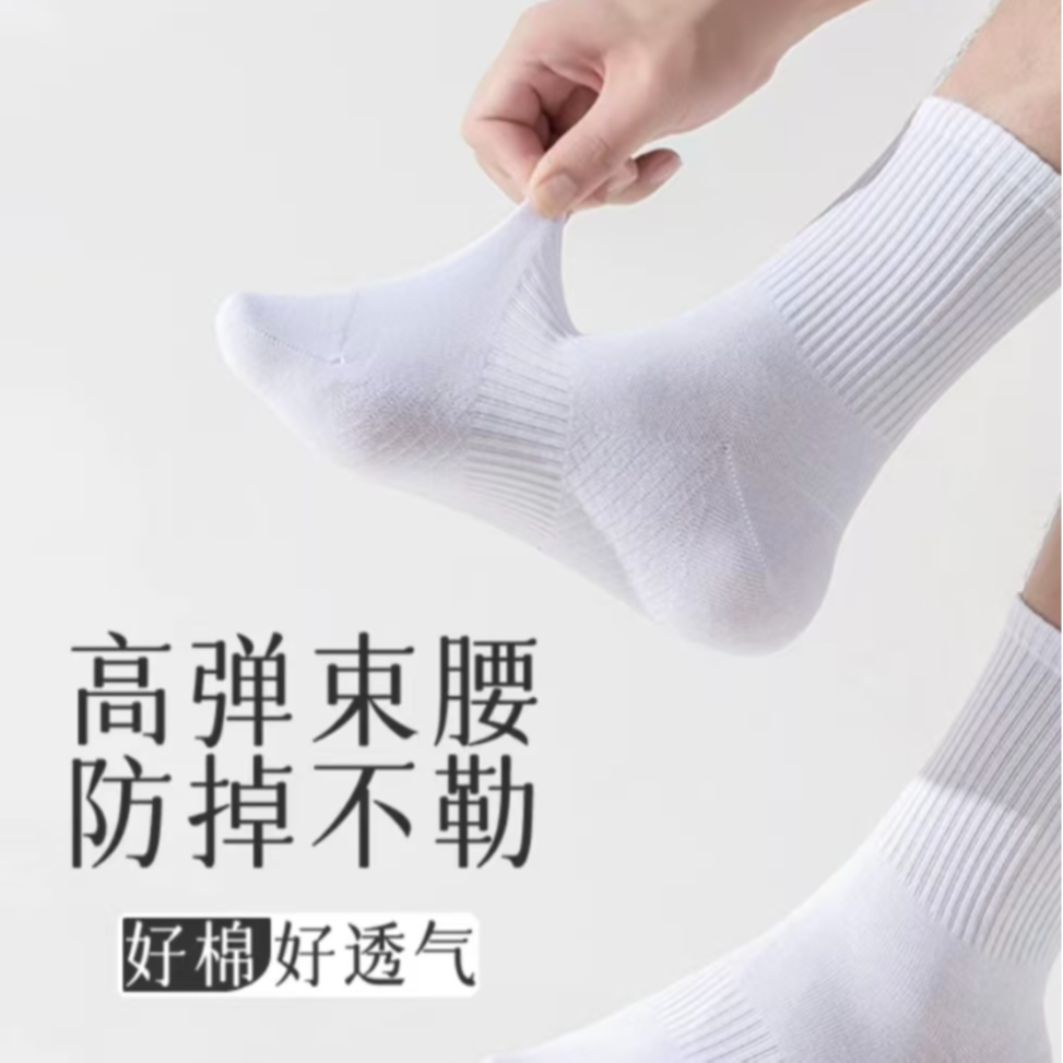袜子防臭纯色中筒运动袜男士0615