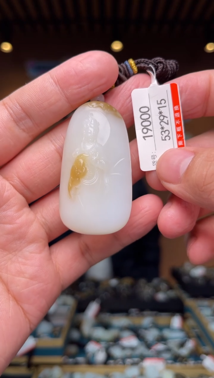 【闪购商品】和田玉吊坠未镶嵌1