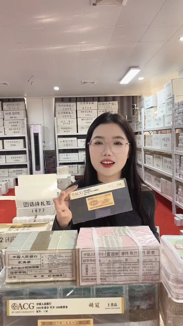 第四套人民币退市纸币05千连无7