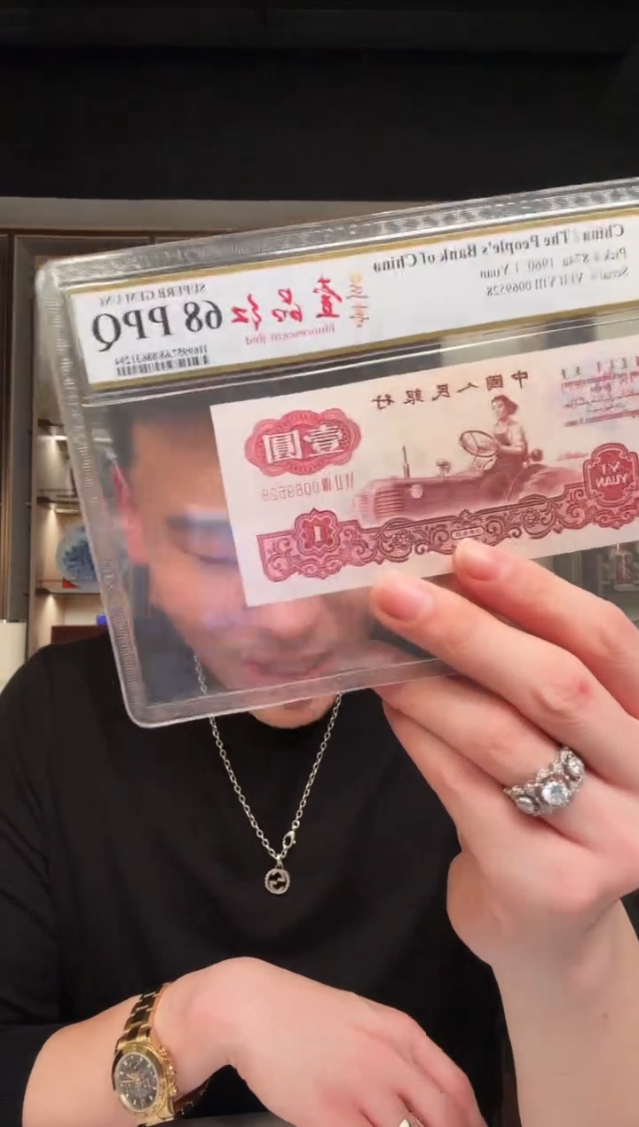 【闪购商品】PCGS628至尊一品红68无347尾8