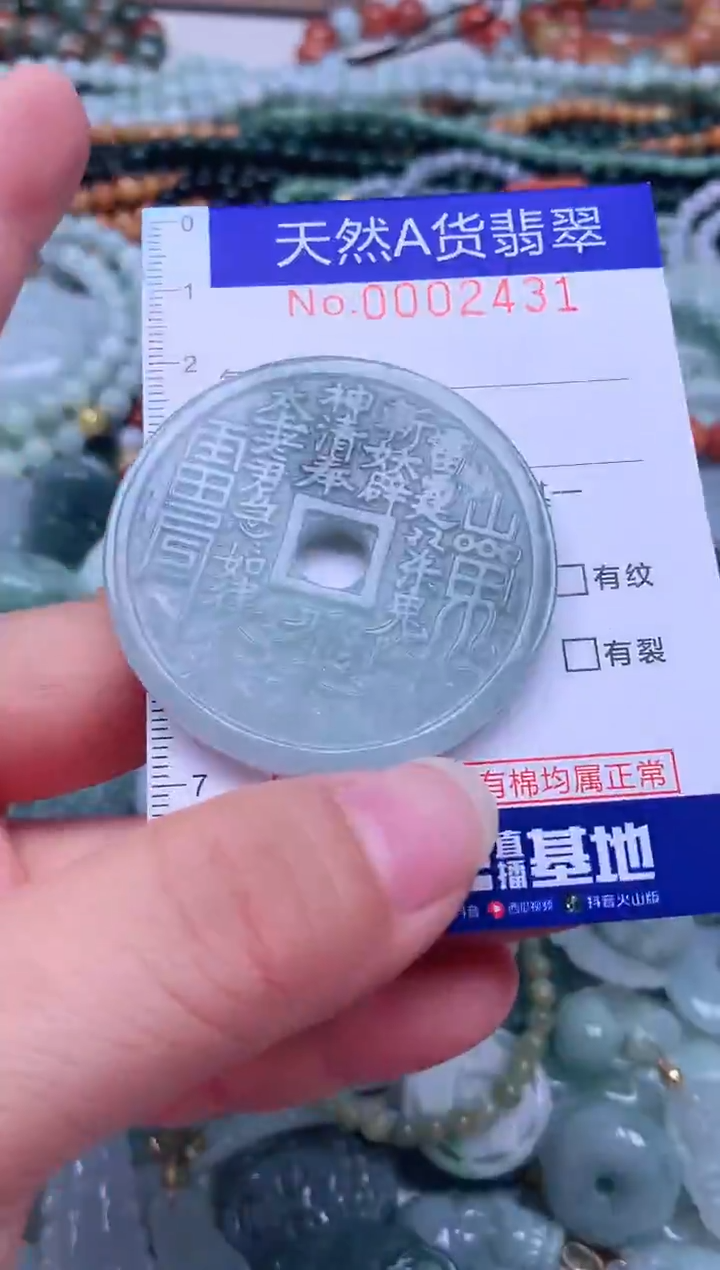 颈饰未镶嵌翡翠天然翡翠