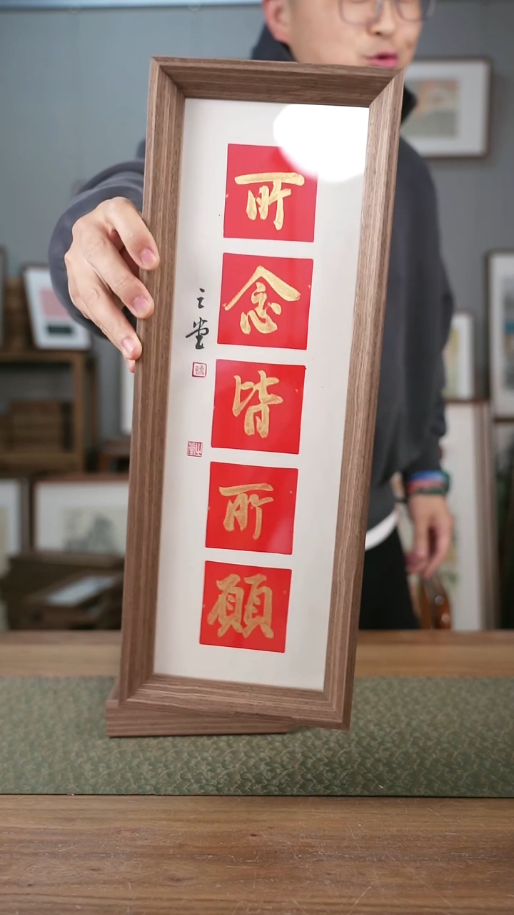 书法协会会员老师作品-