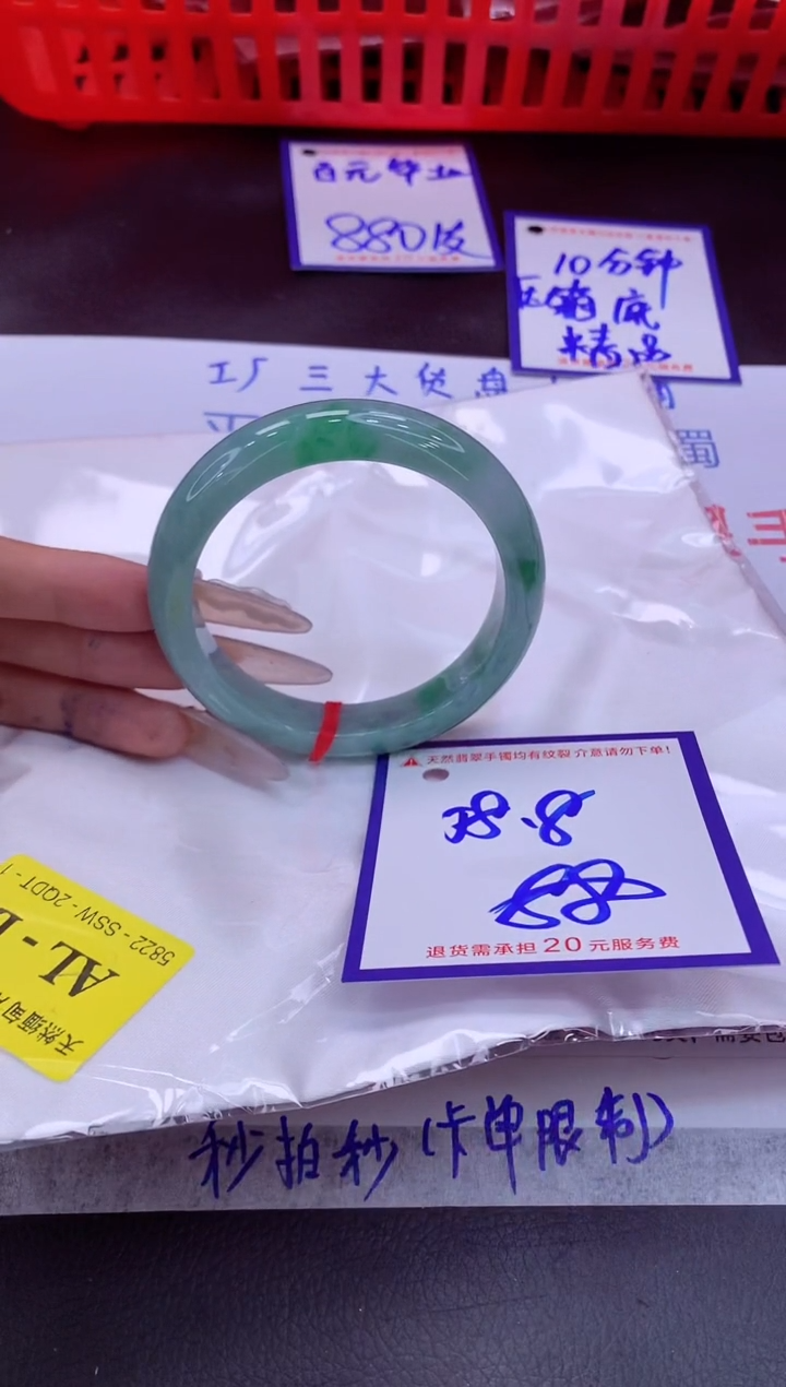 未镶嵌手镯翡翠11111111