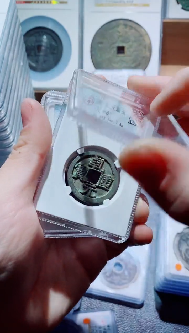 【闪购商品】铜古钱币乾元一个