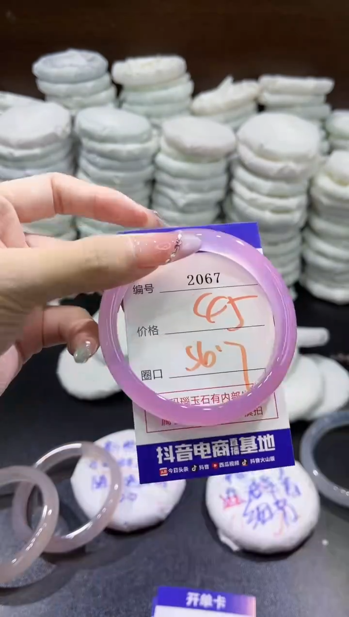 玛瑙/玉髓手镯未镶嵌2067