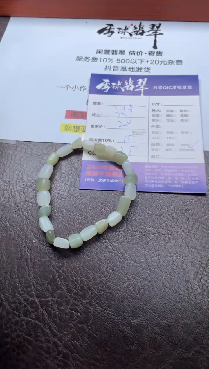 未镶嵌手串和田玉13621110126