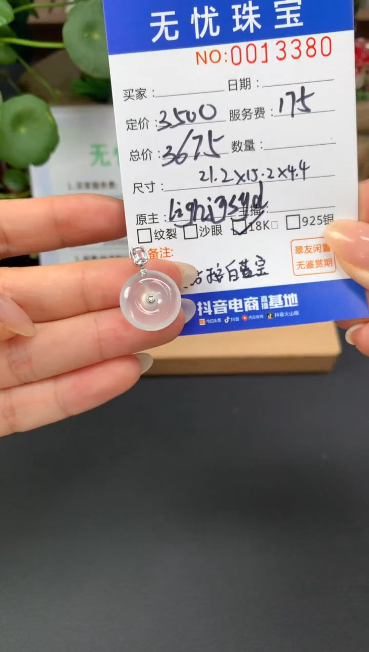 18K金镶嵌定制翡翠也**样Z535