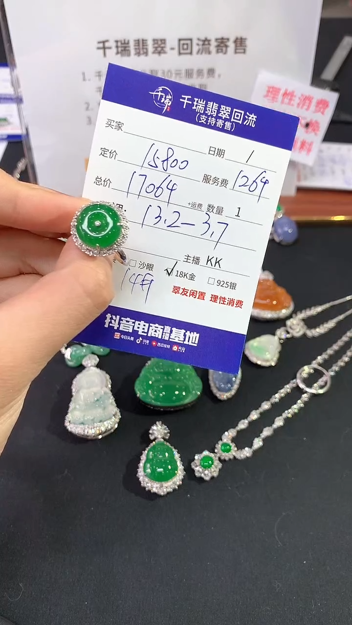 【闪购商品】翡翠戒指18K金镶嵌戒指回流不退不换|  17064+0
