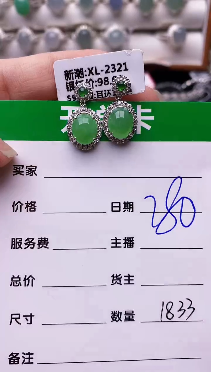 【闪购商品】翡翠戒指银S925镶嵌/1833