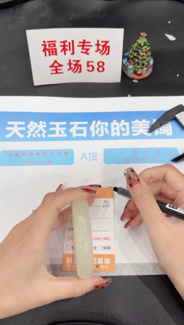 未镶嵌手镯石英质玉292-58