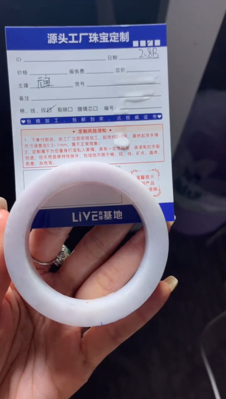 【闪购商品】定制翡翠手镯未镶嵌 定制产品不退不换