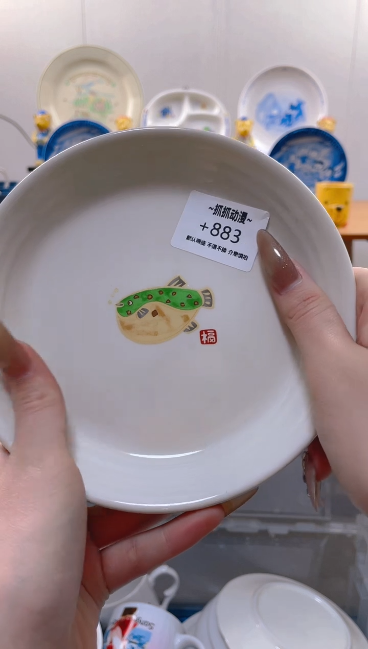 【闪购商品】瓷片883满20包邮发货海外瓷器默认瑕疵