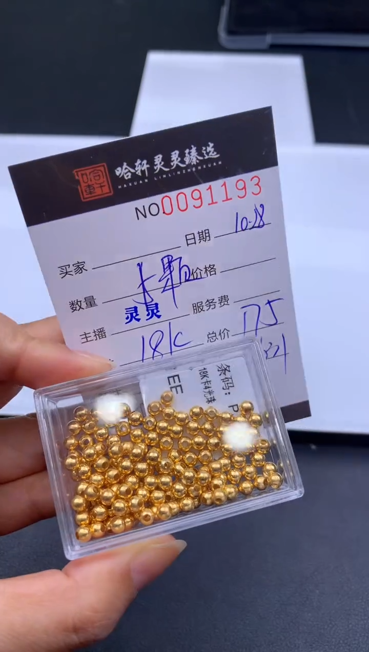 吊坠(不含链)18K金哈轩  挂件1组(多样性发其一)