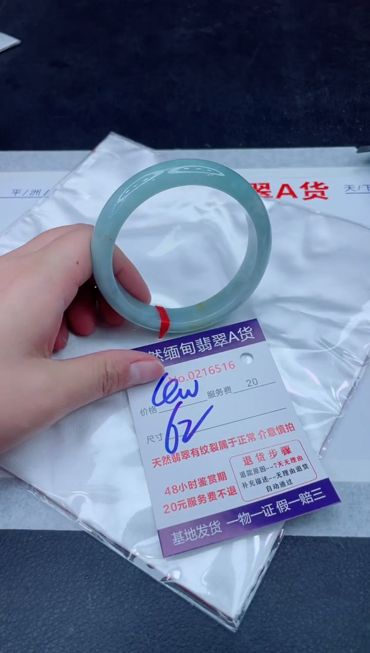 未镶嵌手镯翡翠400.000000