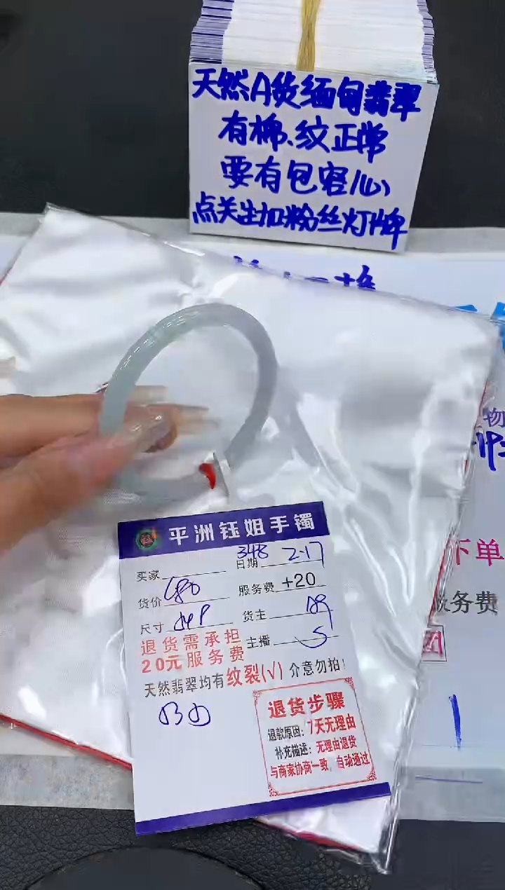 【闪购商品】翡翠手镯未镶嵌11111111111