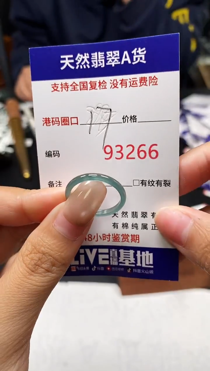 未镶嵌戒指翡翠天然A货翡翠3266