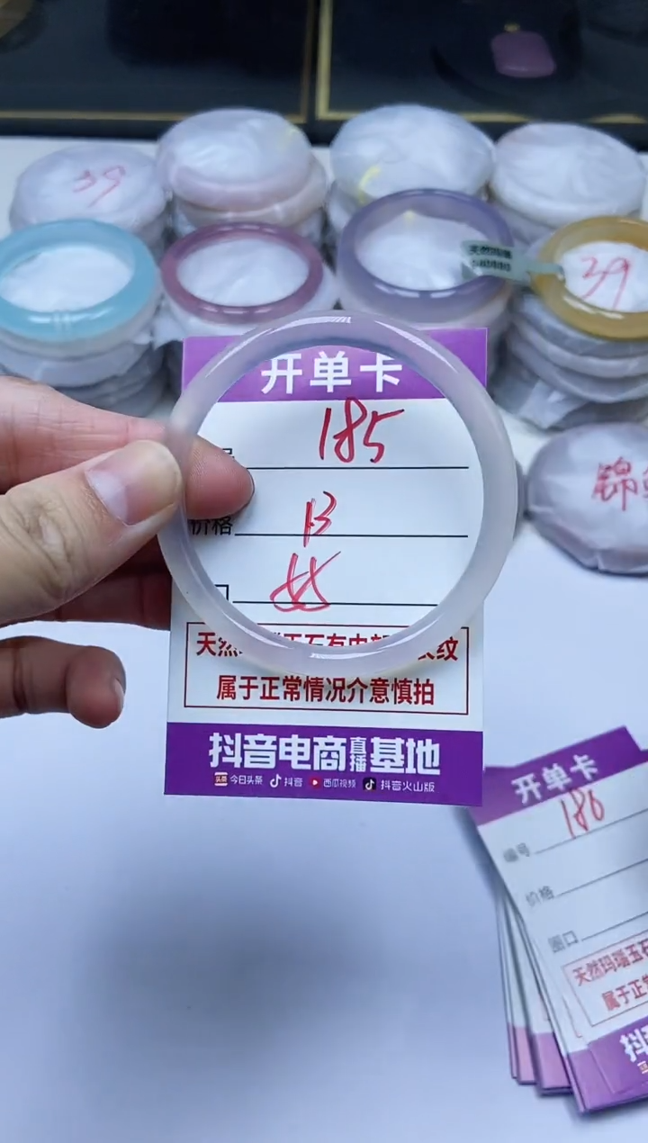 手镯玛瑙/玉髓未镶嵌185