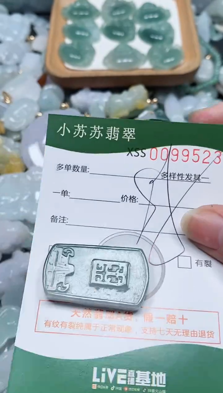 【闪购商品】翡翠颈饰未镶嵌闪购商品0099523