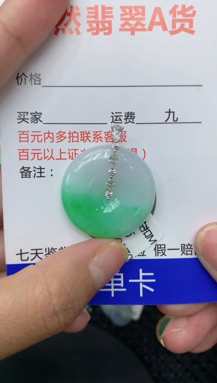 【闪购商品】翡翠颈饰18K金镶嵌111111111