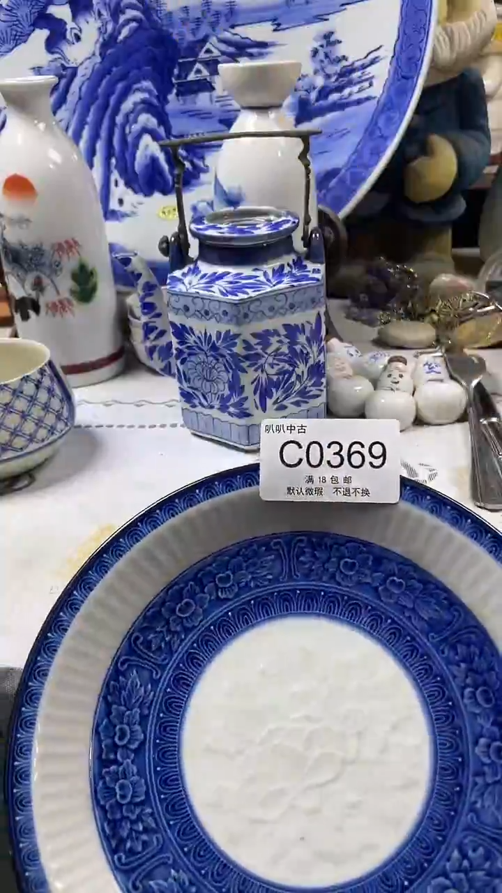 瓷片杰*妈中古回流默认微瑕0369