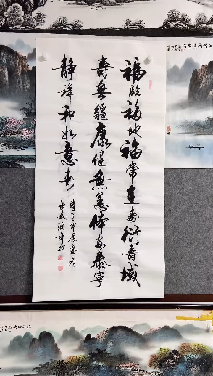 【闪购商品】书法宣纸作品老师亲笔