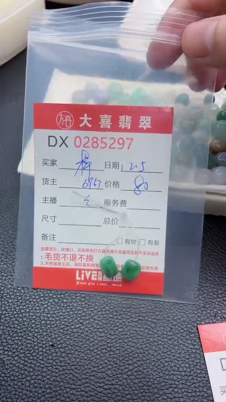 未镶嵌定制翡翠棒*唐珠子