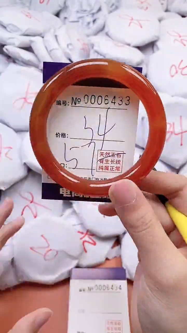 【闪购商品】玛瑙/玉髓手镯未镶嵌6433