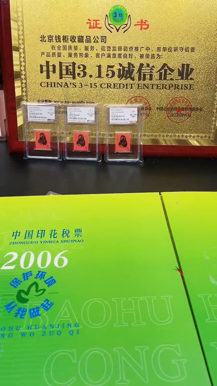 【闪购商品】2006保护环境1111111