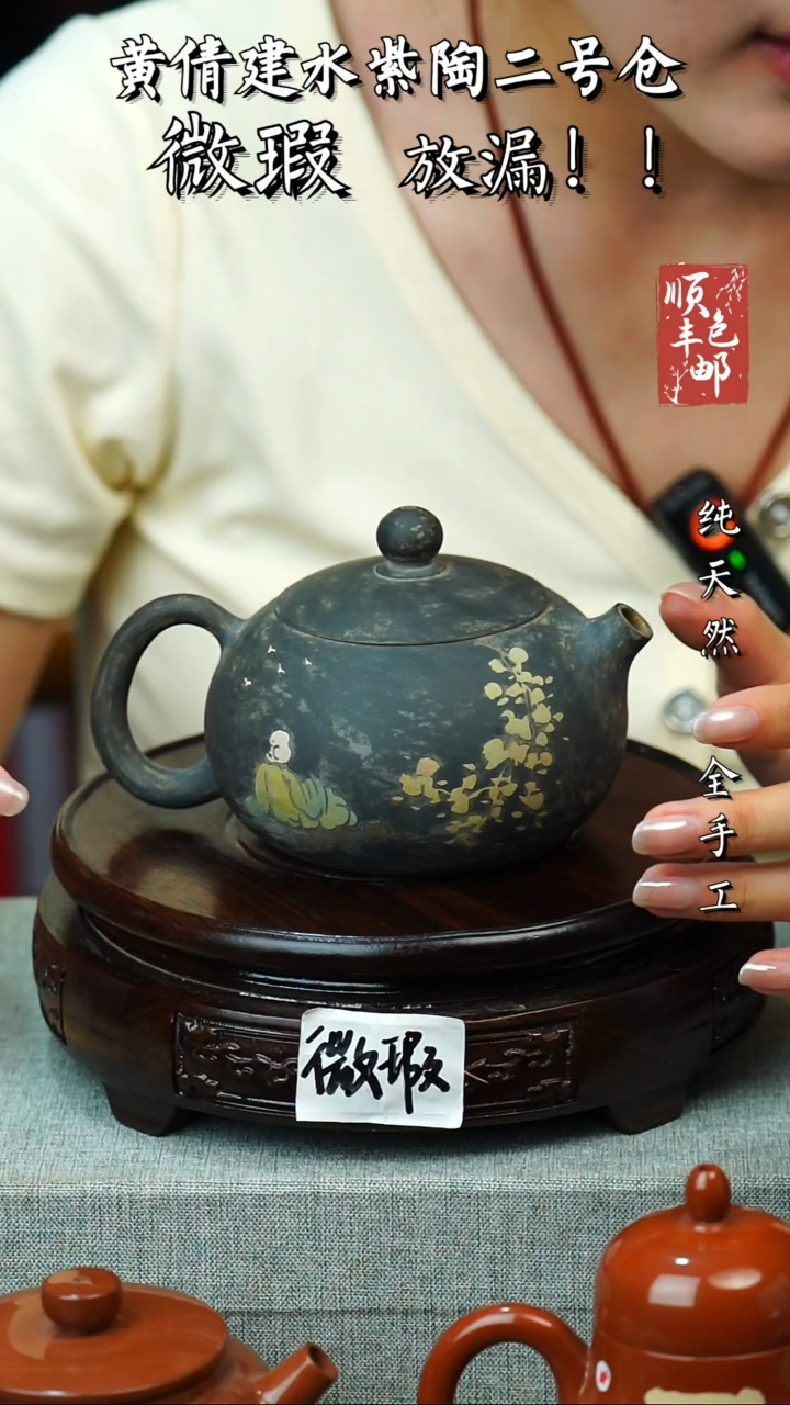 壶黄倩建水紫陶完品 31带礼盒