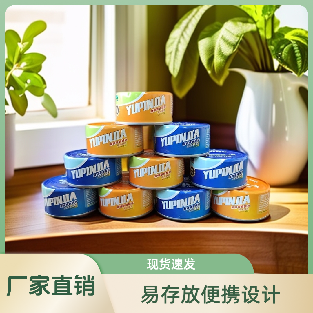 【猫罐精选宠爱无限】猫咪零食罐金枪鱼鲜汤鸡丝营养85g猫罐头整箱