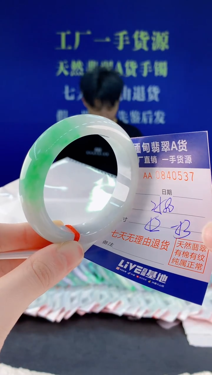 未镶嵌手镯翡翠37天然翡翠A货