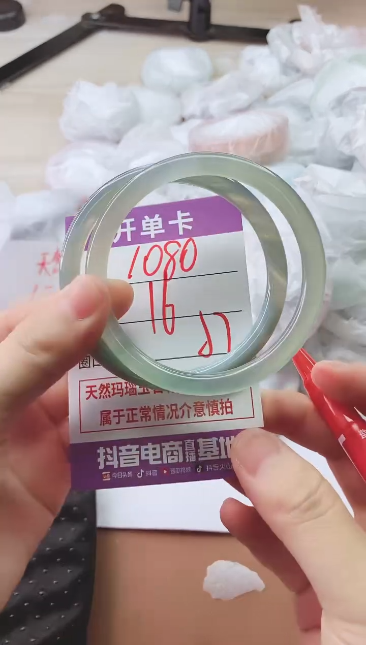 手镯玛瑙/玉髓未镶嵌1080