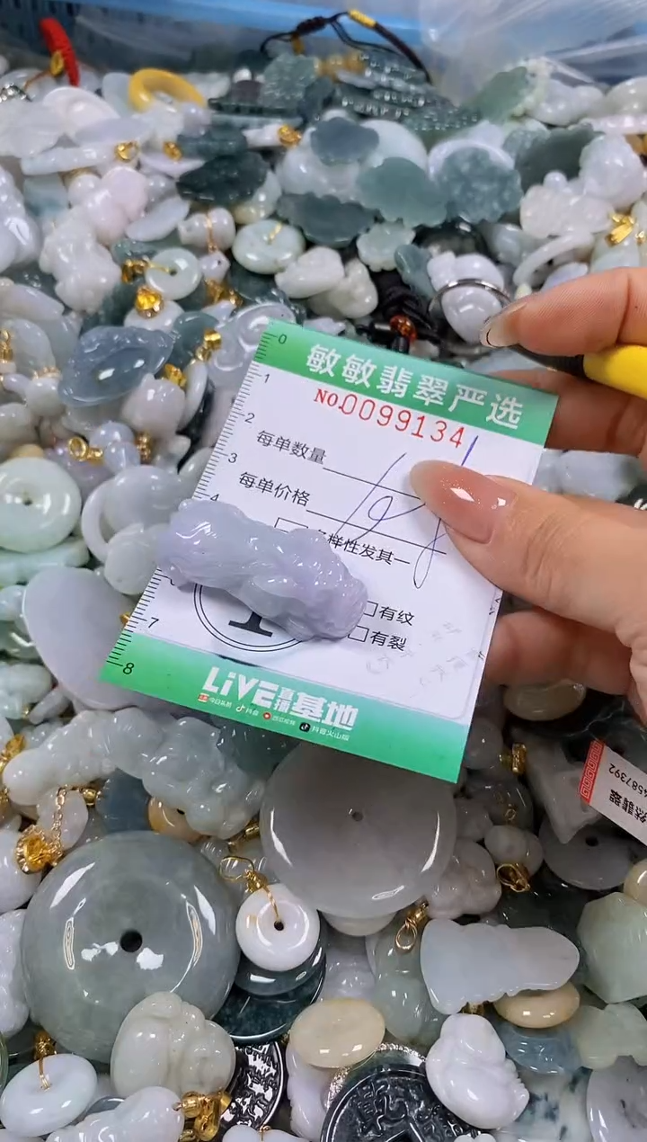 【闪购商品】翡翠颈饰未镶嵌闪购0099134