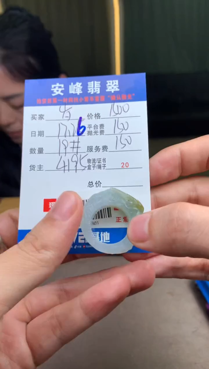 未镶嵌定制翡翠岁***念SYD178301