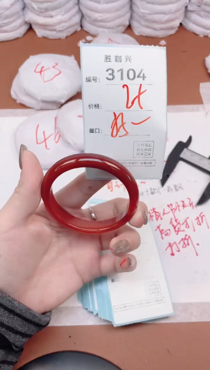 【闪购商品】玛瑙/玉髓手镯未镶嵌3104