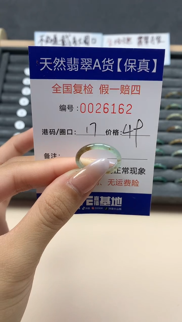 【闪购商品】翡翠戒指未镶嵌天然26162