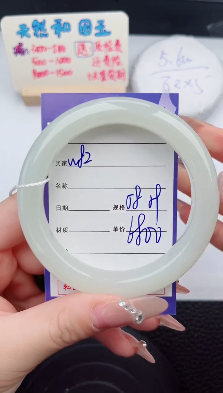 【闪购商品】和田玉手镯未镶嵌82微色差T12