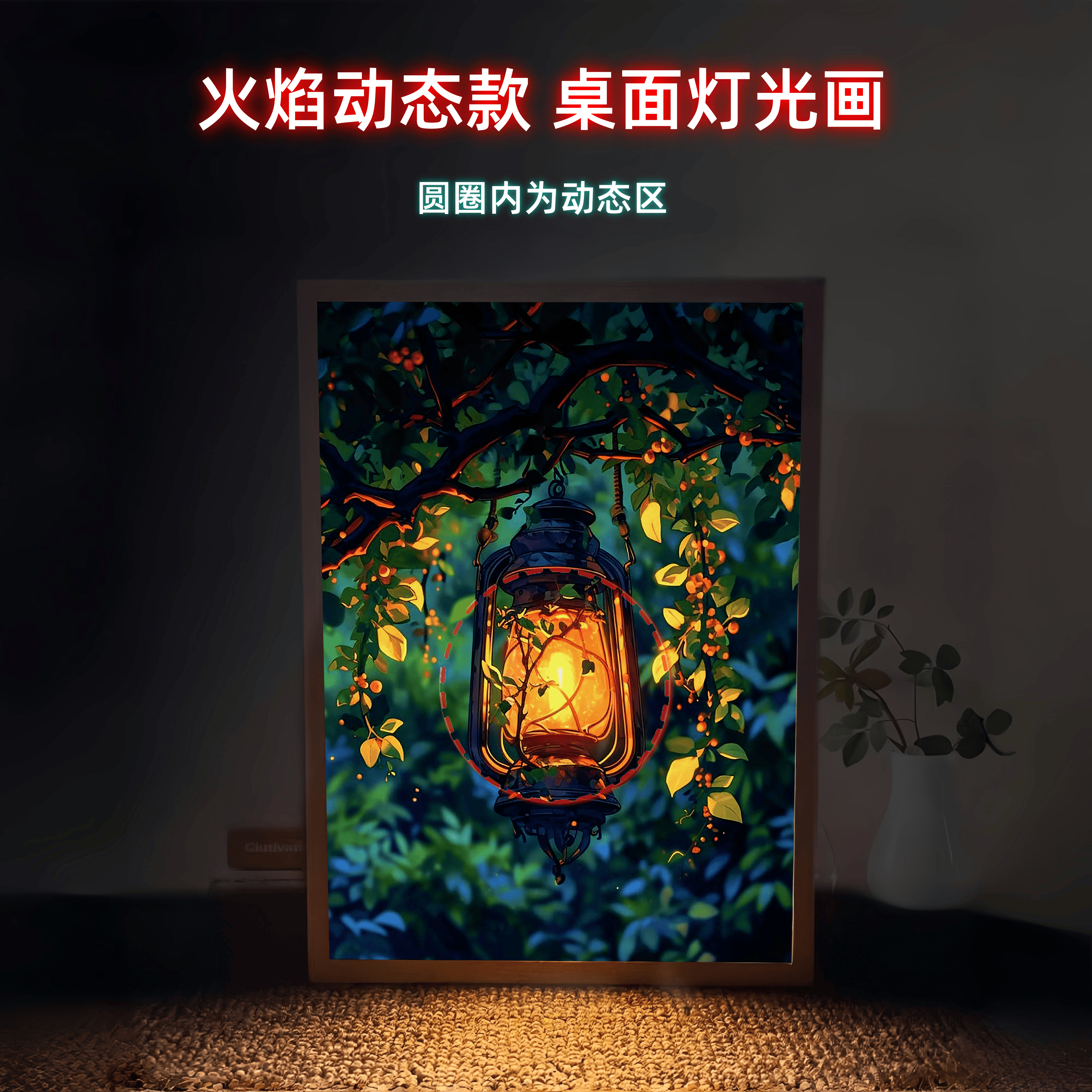 动态款灯光画装饰马灯治愈桌搭泡茶摆件摆件情侣朋友生日节日礼物