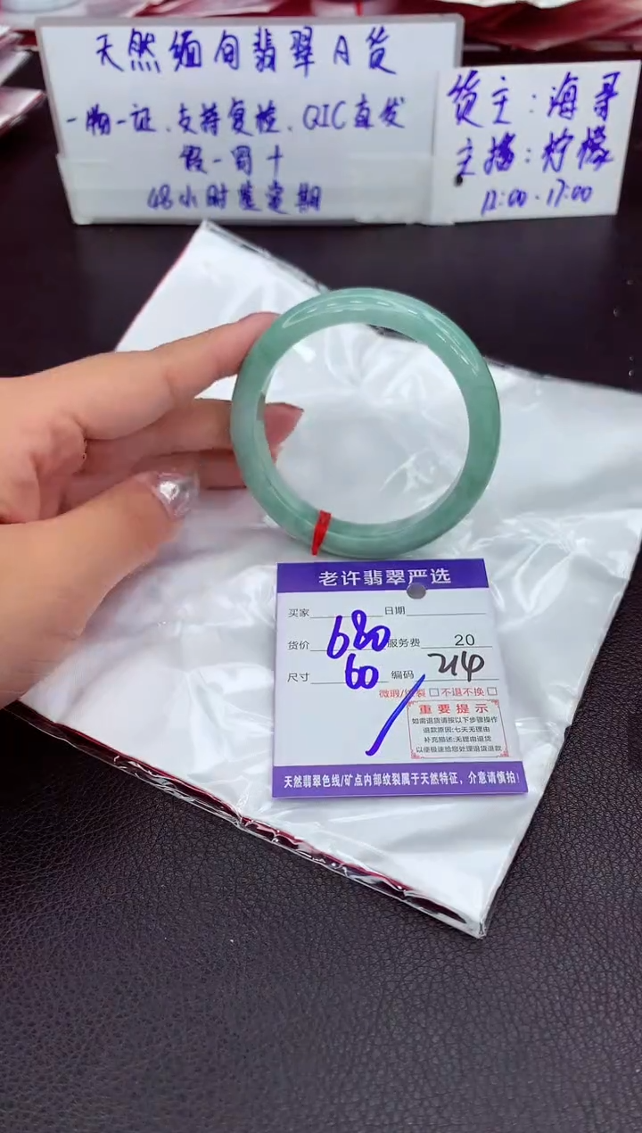 【闪购商品】翡翠手镯未镶嵌11111111