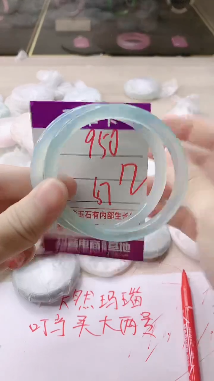 手镯玛瑙/玉髓未镶嵌950