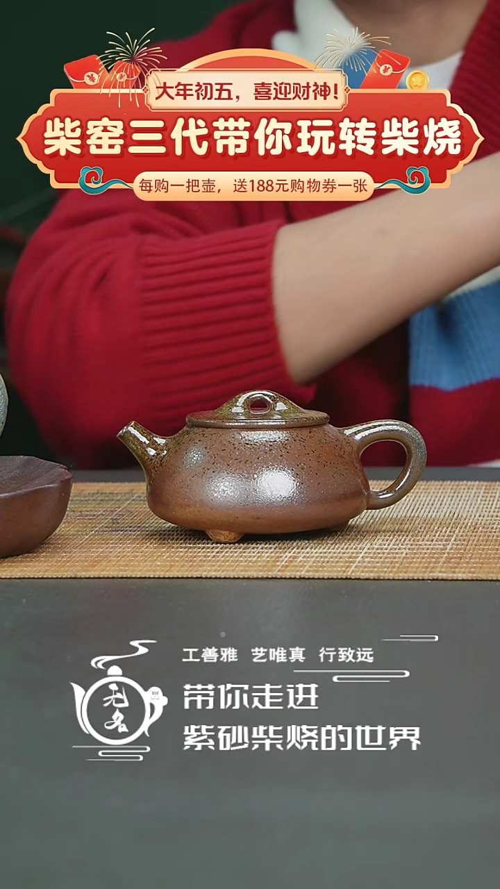 【闪购商品】紫砂茶壶原矿紫砂高温柴烧壶