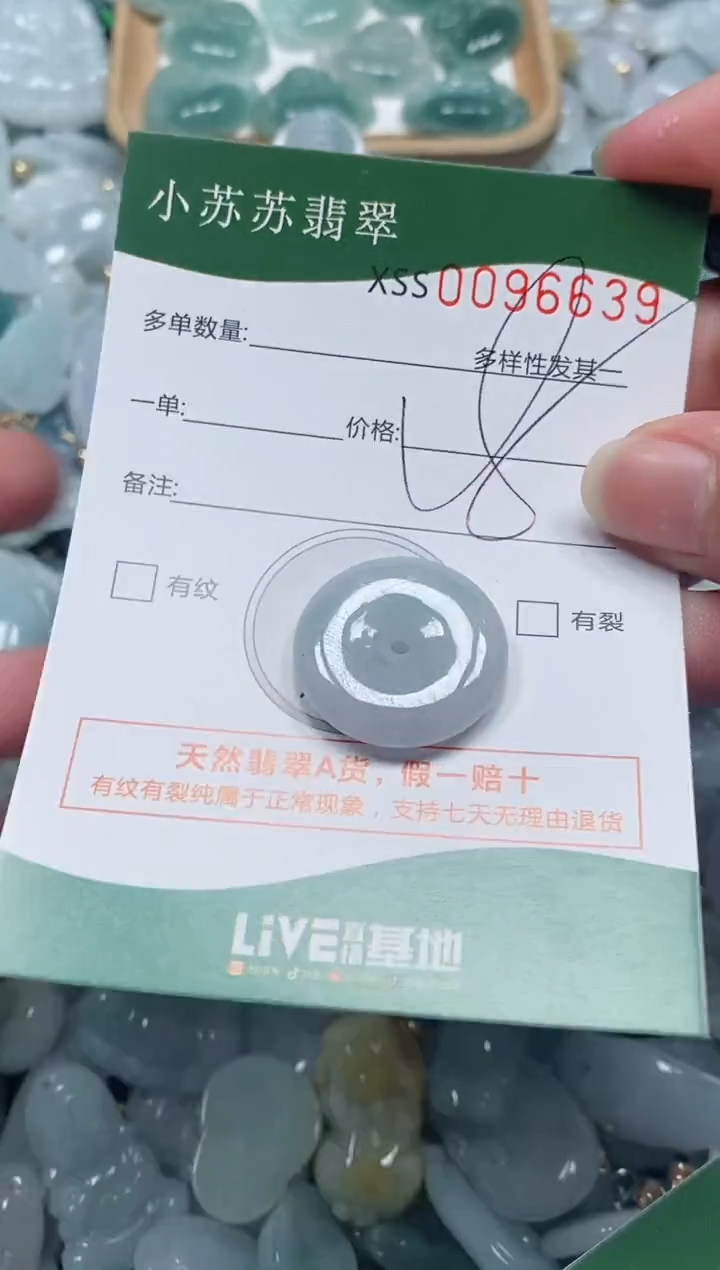 【闪购商品】翡翠颈饰未镶嵌闪购商品0096639