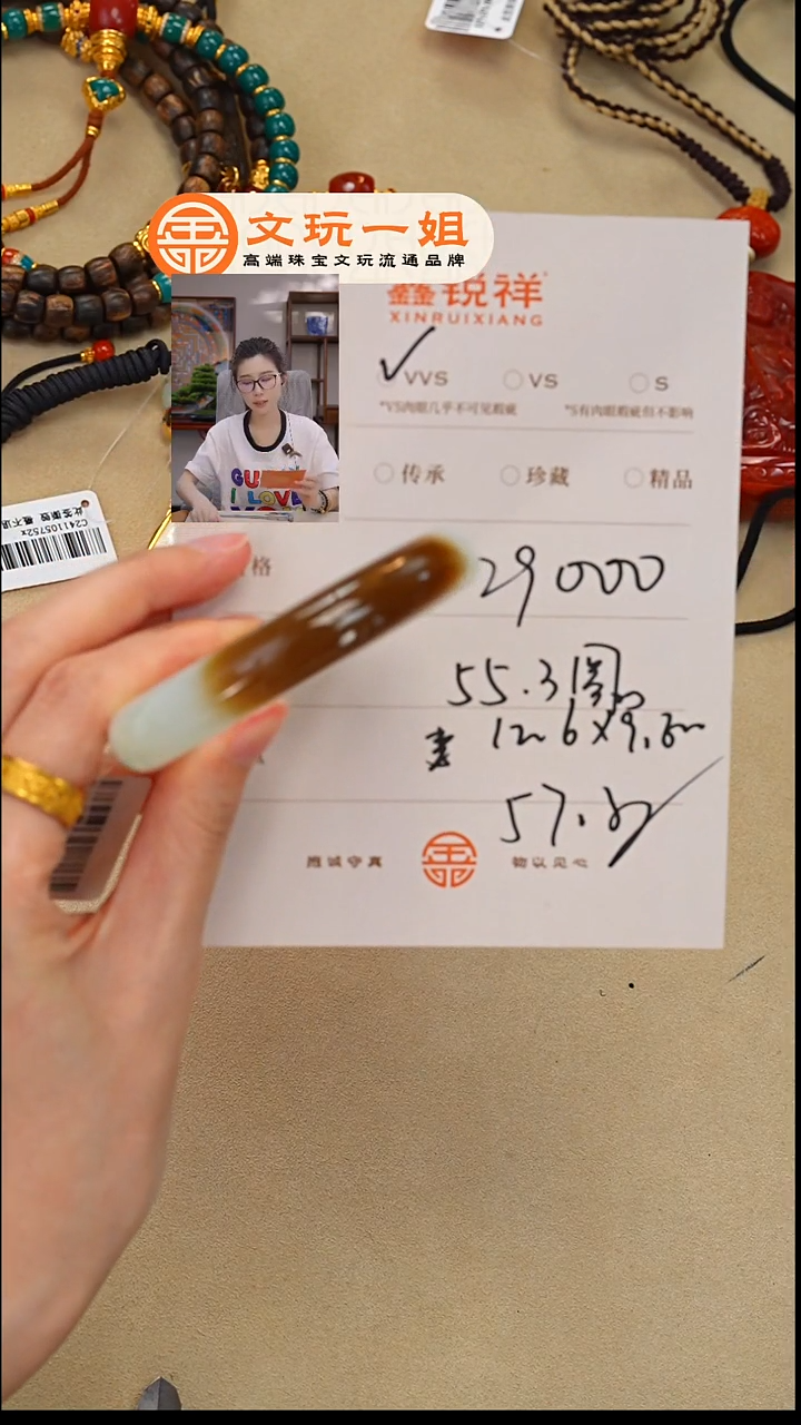 和田玉未镶嵌珠宝奇石?*z玉