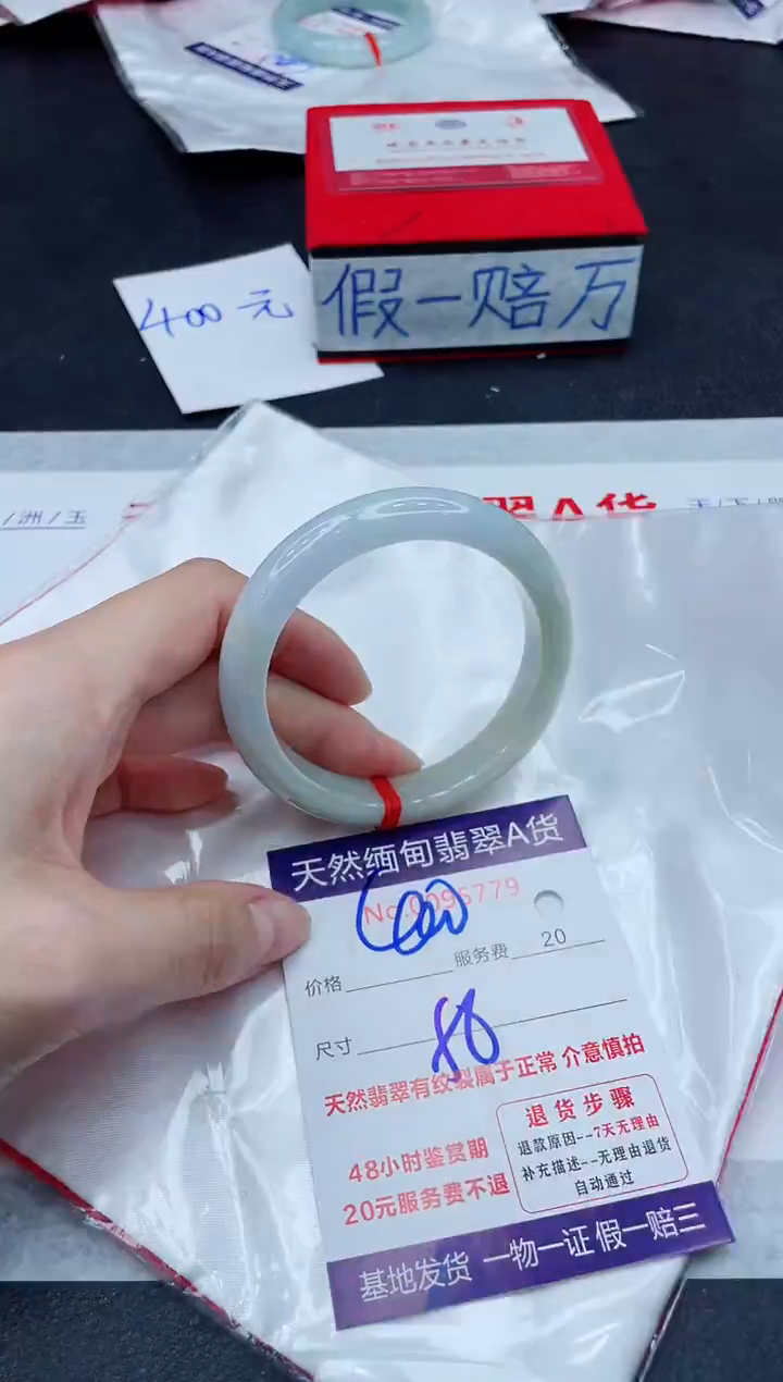 未镶嵌手镯翡翠400.00