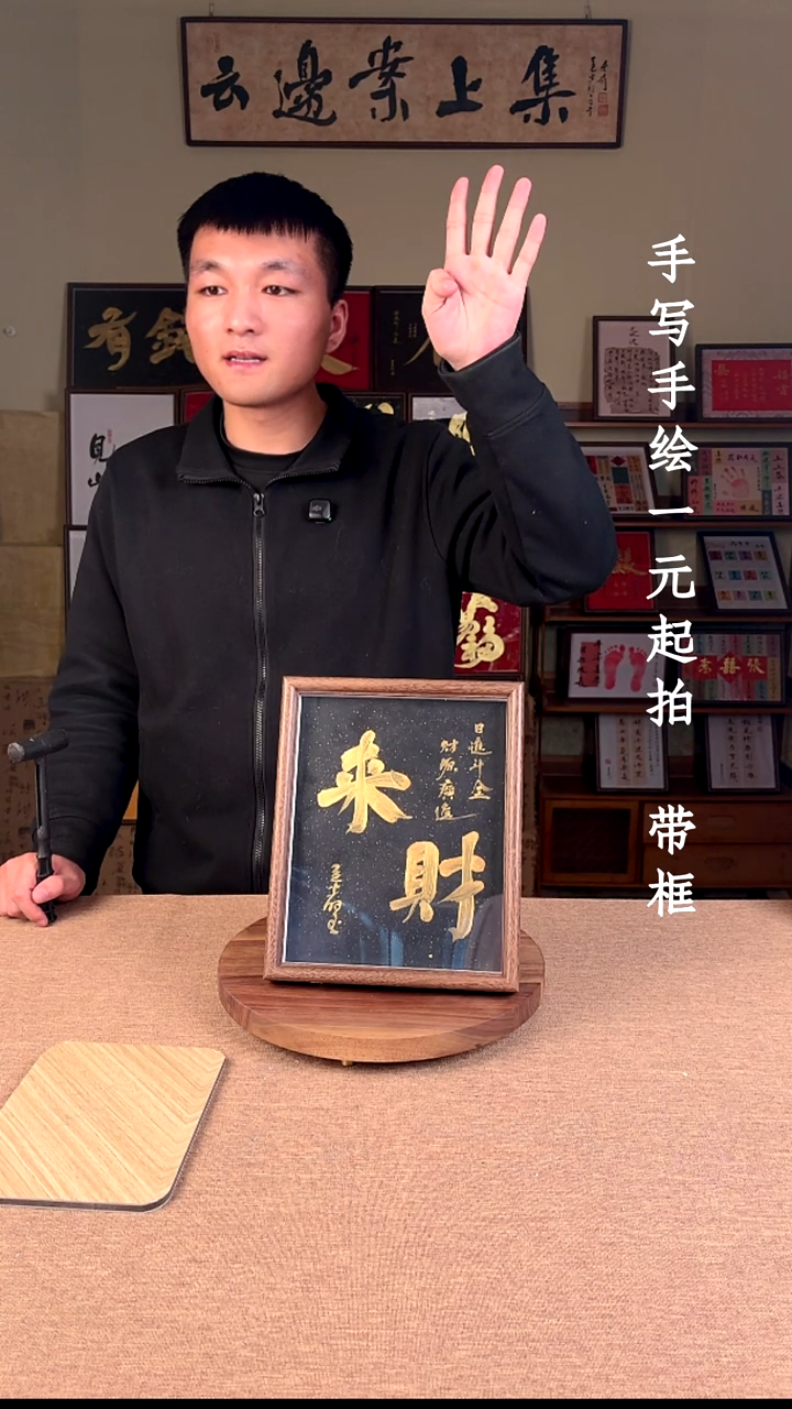 书法，*，书法文玩，手写手绘