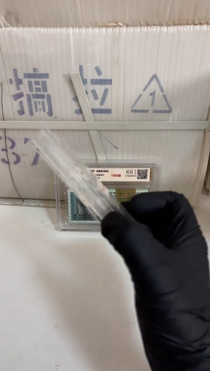 退市货币刀百张连号 05不挑号 