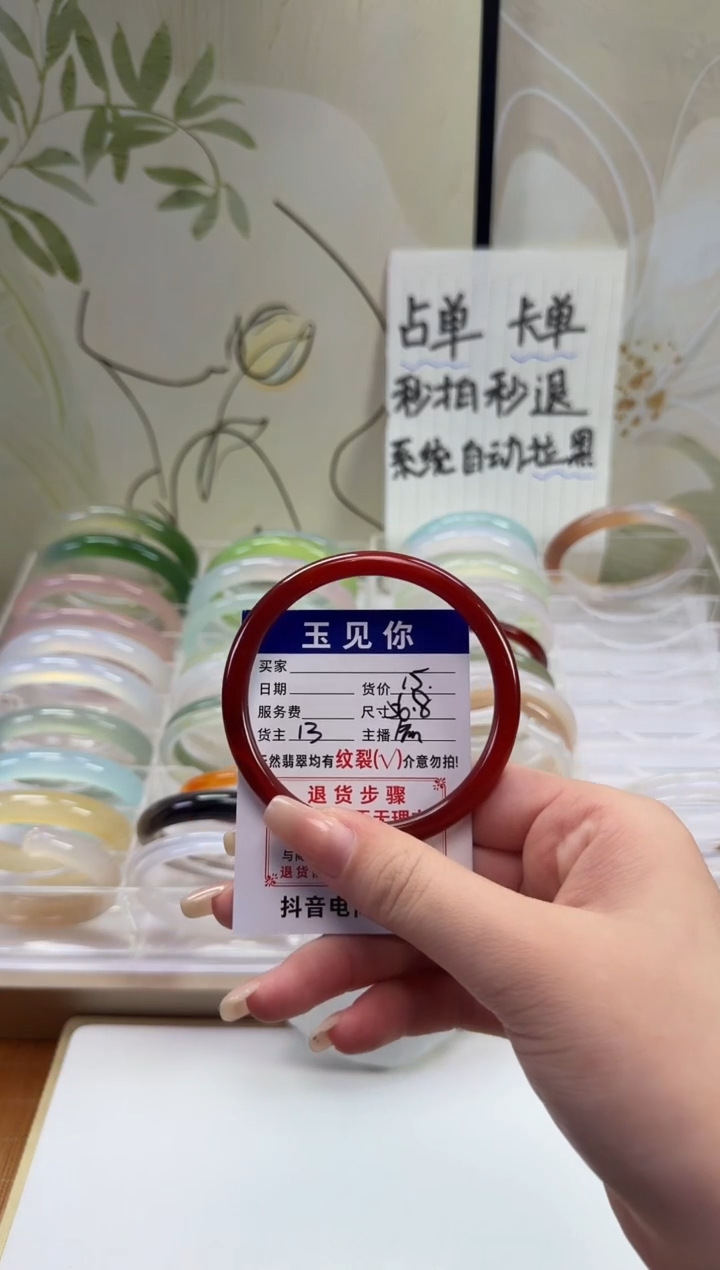 手镯玛瑙/玉髓未镶嵌56.8