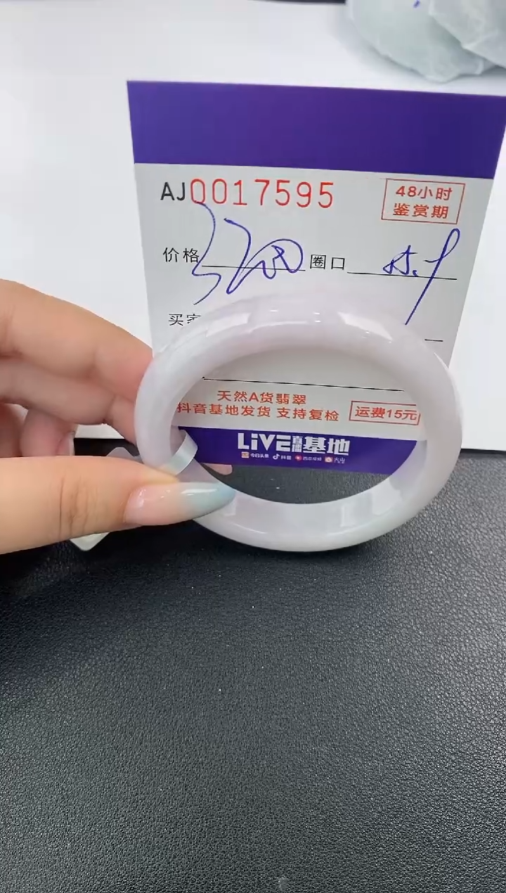 【闪购商品】翡翠手镯未镶嵌天然A货翡翠