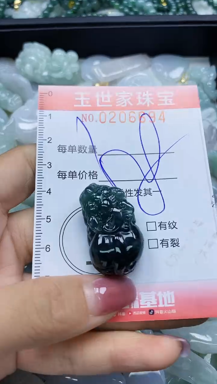 【闪购商品】翡翠颈饰未镶嵌闪购0206694